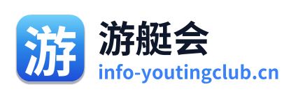 游艇会